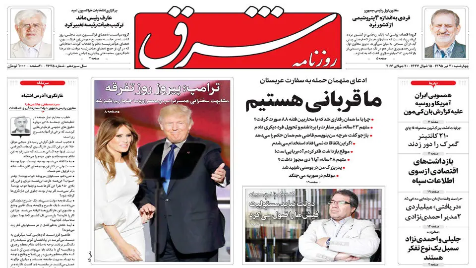 چهارشنبه 30 تیر 1395 شماره 2635
