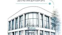 ازکی در سال ۱۴۰۴