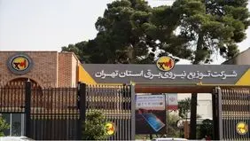 خسارت شدید به اداره برق تهران در پی حملات دشمن