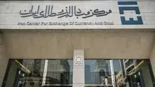 ۵۳ کیلوگرم شمش طلا در حراج مرکز مبادله ایران فروخته شد