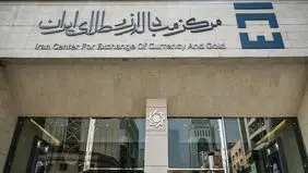۵۳ کیلوگرم شمش طلا در حراج مرکز مبادله ایران فروخته شد