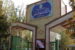 ​دانشجویان‌ معترض ممنوع‌الورود شده‌اند

