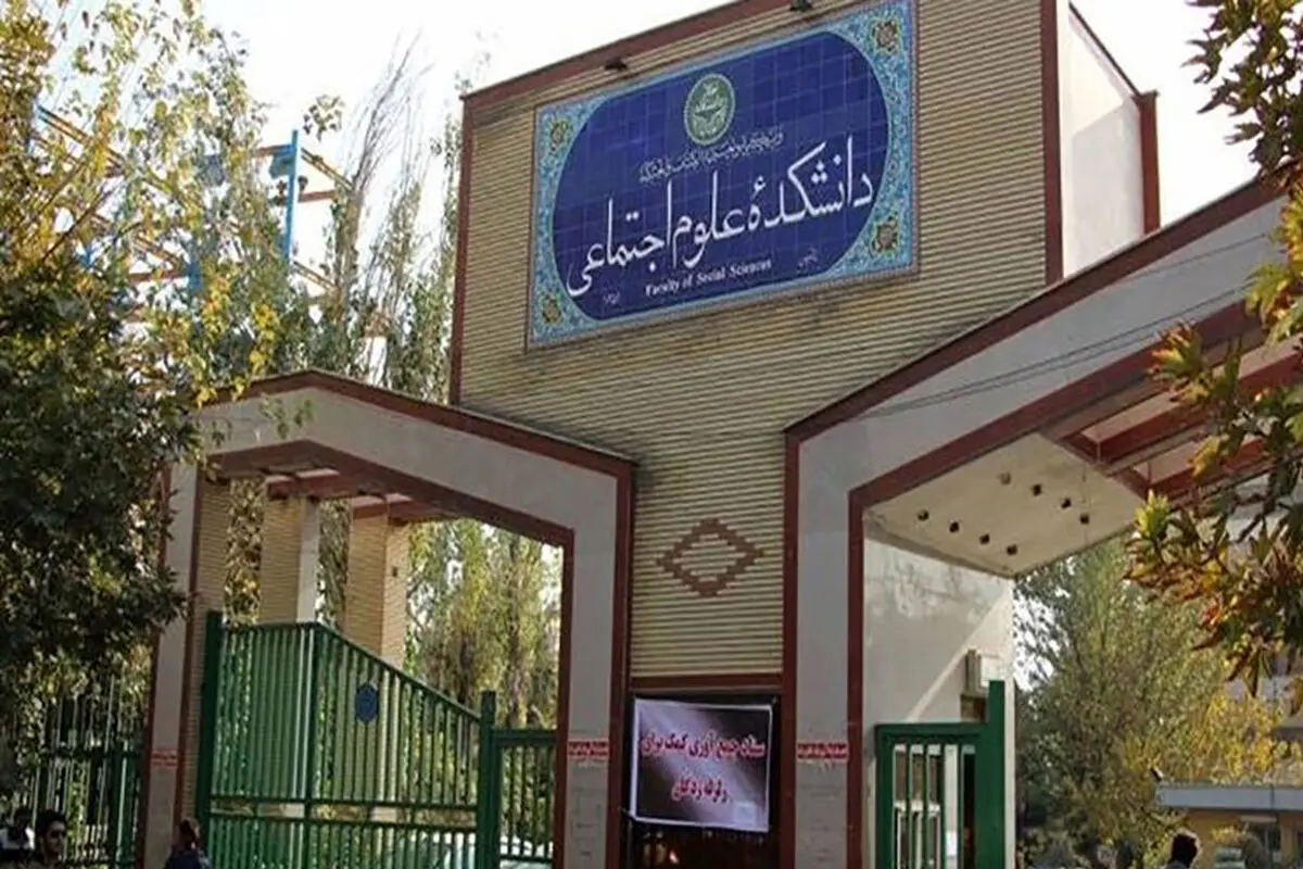 ​دانشجویان‌ معترض ممنوع‌الورود شده‌اند

