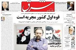 یکشنبه 28 شهریور 1389شماره 1065