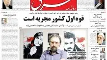 یکشنبه 14 شهریور 1389شماره 1054