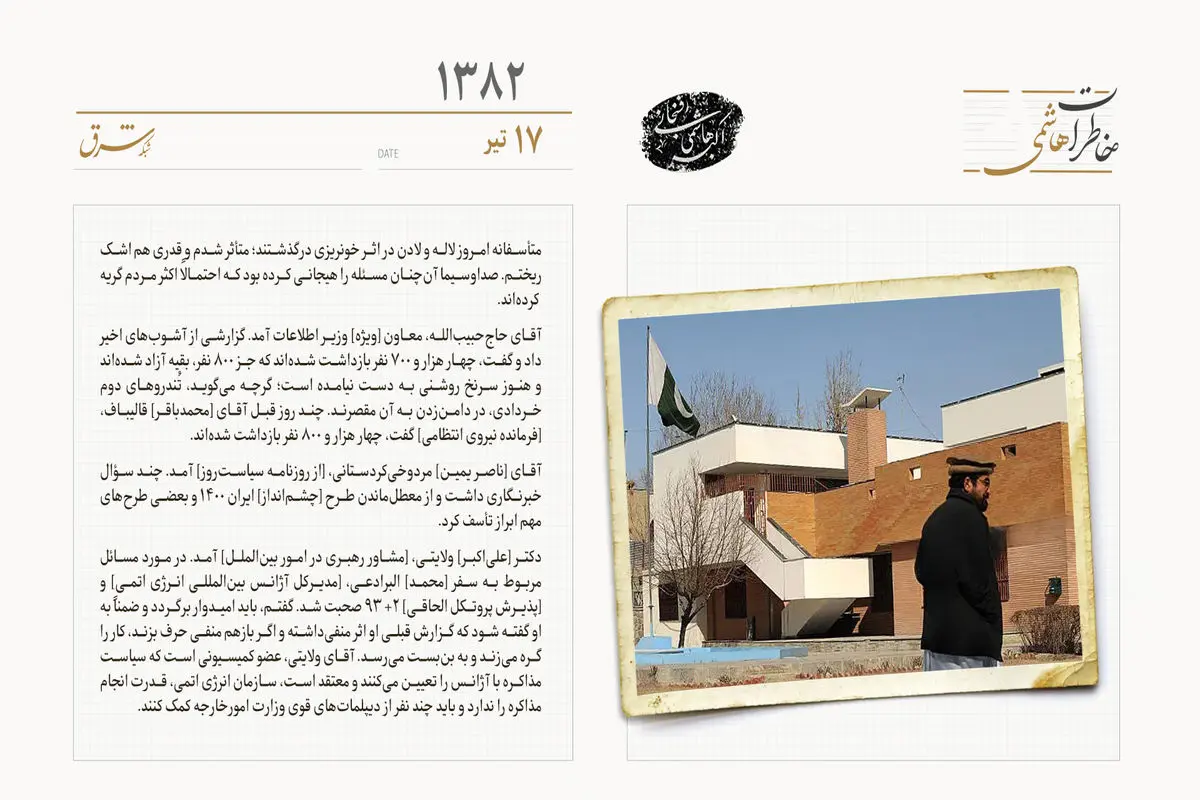 تعطیلی سفارت افغانستان در پاکستان