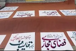 تجمع بر سر حجاب مقابل مجلس

