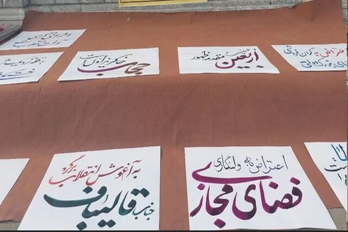 تجمع بر سر حجاب مقابل مجلس

