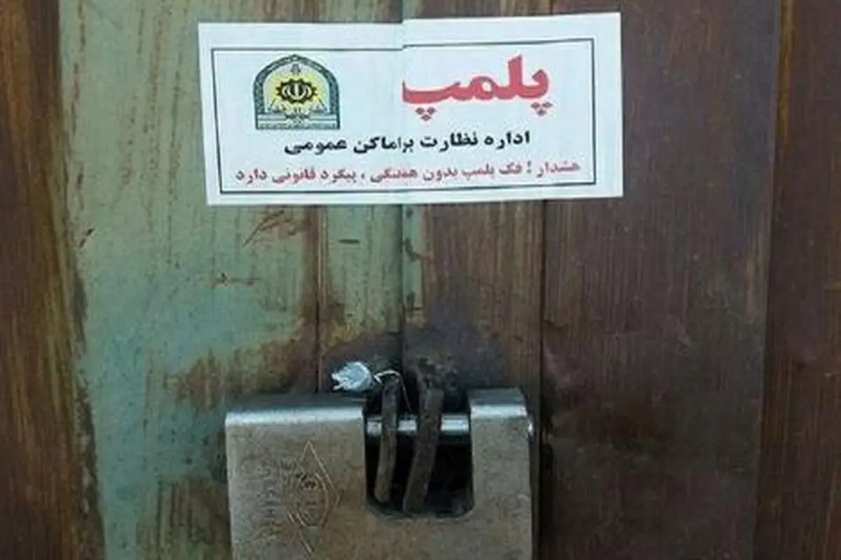 اگر در جنگ اقتصادی هستیم، چرا با پلمب کردن کسب و کارها زندگی مردم را فلج می کنید؟