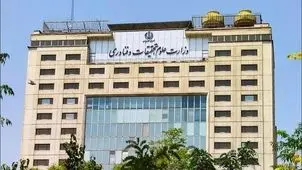 واکنش وزارت علوم به اتفاقات امروز دو دانشگاه