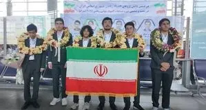 تیم المپیاد ریاضی به کشور بازگشت 