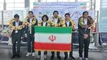 تیم المپیاد ریاضی به کشور بازگشت 