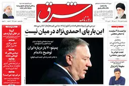 یکشنبه 11 اسفند 1398 شماره 3660
