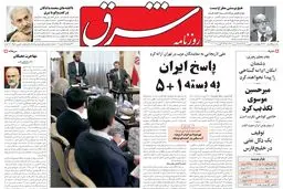 چهارشنبه 01 شهریور 1385 شماره 840