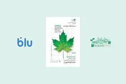 بلو؛ حامی جشنواره فیلم کوتاه تهران