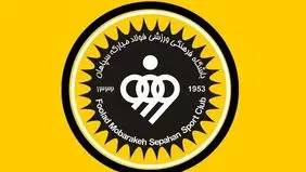خرید متفاوت سپاهان و دعوتشان به تیم ملی 