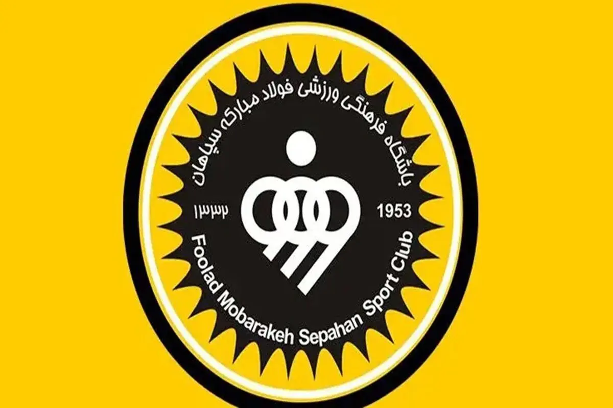 خرید متفاوت سپاهان و دعوتشان به تیم ملی 