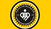خرید متفاوت سپاهان و دعوتشان به تیم ملی 