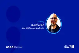 بازی سه سر برد