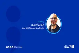 بازی سه سر برد