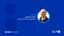بازی سه سر برد
