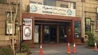 پردیس تئاتر شهرزاد در آستانه‌ی تعطیلی است
