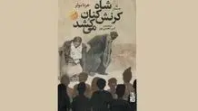 زبان و وطن و روایت استبداد 