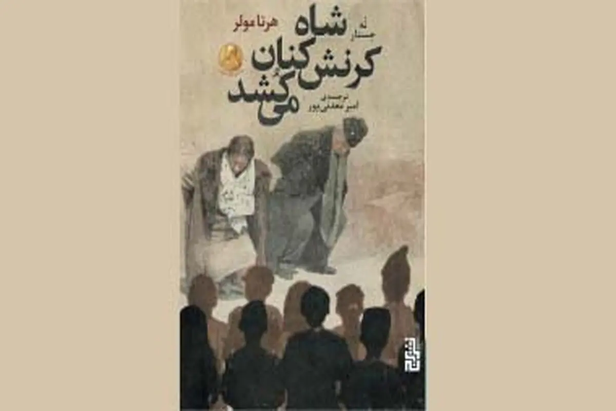 زبان و وطن و روایت استبداد 