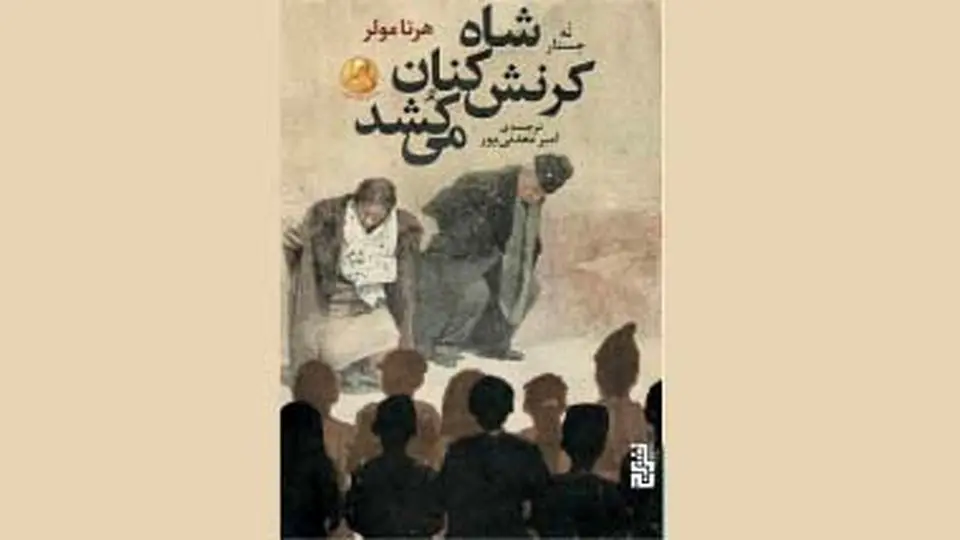 زبان و وطن و روایت استبداد