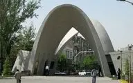 زمان برگزاری امتحانات دانشجویان علم و صنعت اعلام شد
