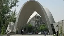 خوابگاه‌های دانشگاه علم و صنعت از فردا پنجشنبه ۲ بهمن تعطیل می‌شود
