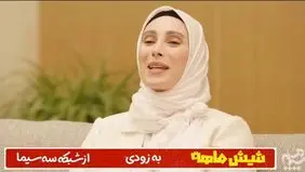 بازگشت سحر زکریا به تلویزیون با مجموعه «شیش ماهه» مهران مدیری