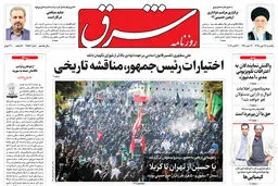 یکشنبه 28 مهر 1398 شماره 3553