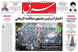 یکشنبه 28 مهر 1398 شماره 3553