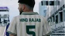 پیراهن جام جهانی به نام هند رجب رونمایی شد 