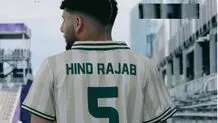 پیراهن جام جهانی به نام هند رجب رونمایی شد 