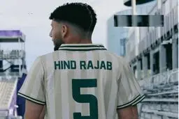 پیراهن جام جهانی به نام هند رجب رونمایی شد 