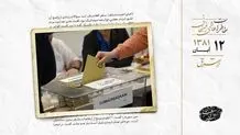 پیروزی حزب عدالت و توسعه در انتخابات ترکیه