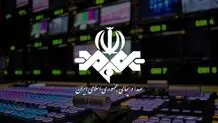 صداوسیما: موضع مهمانان برنامه‌های زنده الزاما موضع ما نیست