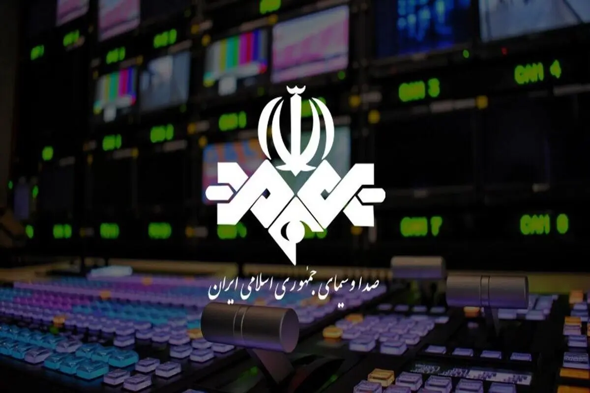 صداوسیما: موضع مهمانان برنامه‌های زنده الزاما موضع ما نیست