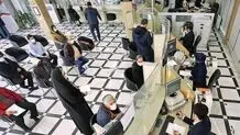 ماجرای واریزهای میلیونی به حساب مشتریان برخی بانک ها چه بود؟
