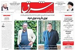چهارشنبه 26 اسفند1394 | شماره 2546