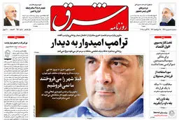 سه شنبه 5 شهریور 1398 شماره 3510