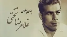 شهلا به تختی خیانت کرد؟