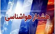 پیش بینی هوای خوزستان فردا شنبه 18 اسفند/ صدور هشدار هواشناسی