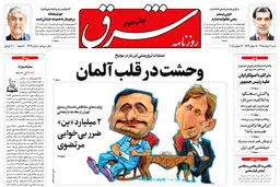 شنبه 2 مرداد 1395 شماره 2637