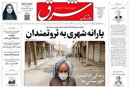 چهارشنبه 3 اردیبهشت 1404 شماره 5092