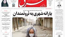چهارشنبه 3 اردیبهشت 1404 شماره 5092