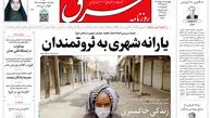 چهارشنبه 3 اردیبهشت 1404 شماره 5092