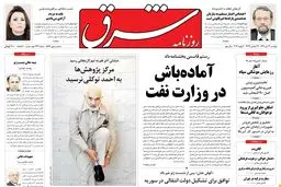 دوشنبه 12 تیر 1391 شماره 1567